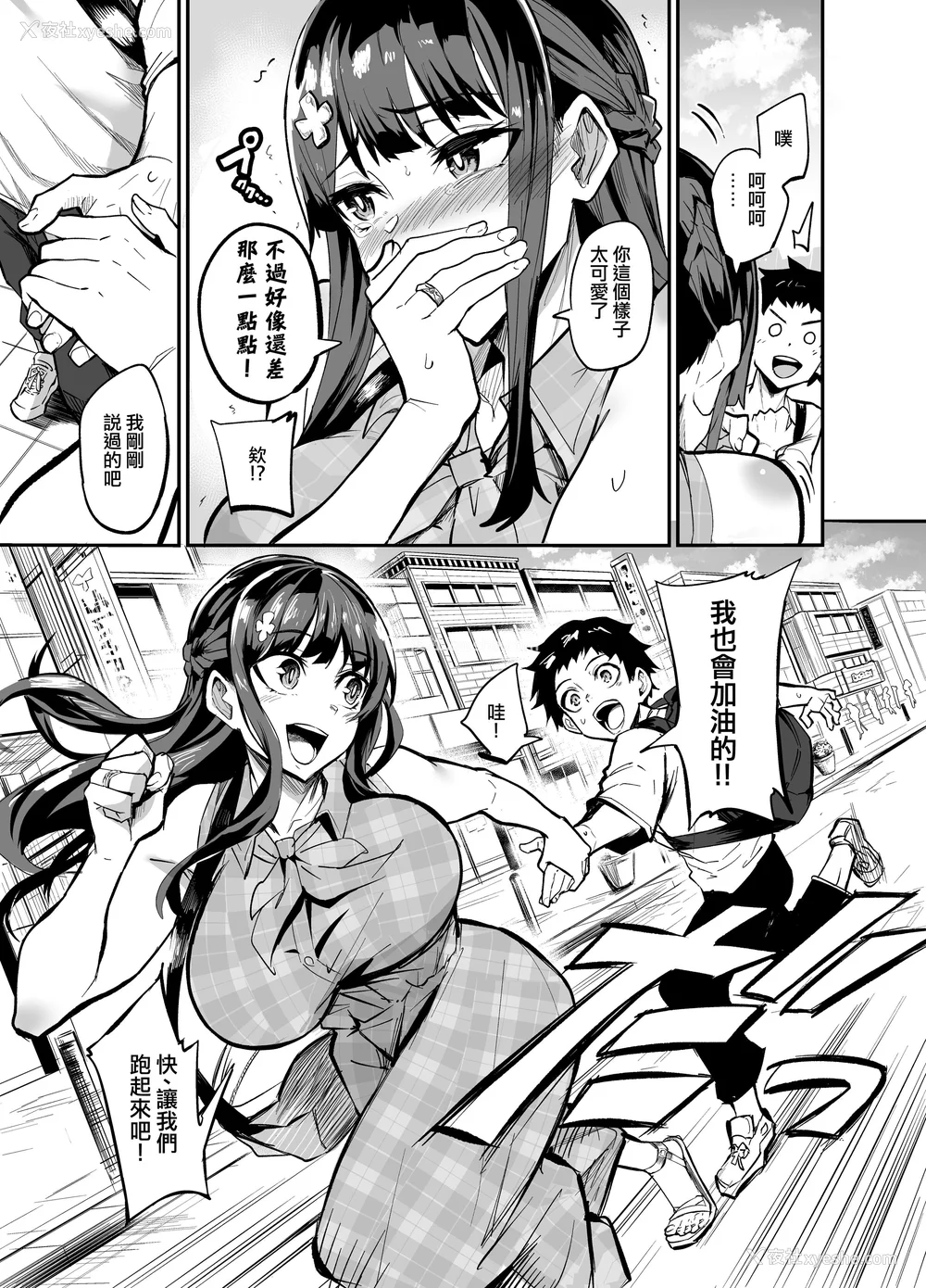12P - [ドラムス元老院 (ドラムス、Dramus)] アブカノ~信頼してた外国人にハメられ堕ちた帰国カノジョとぼく~ 续篇、Pixiv Fanbox[中国翻訳][无修正]