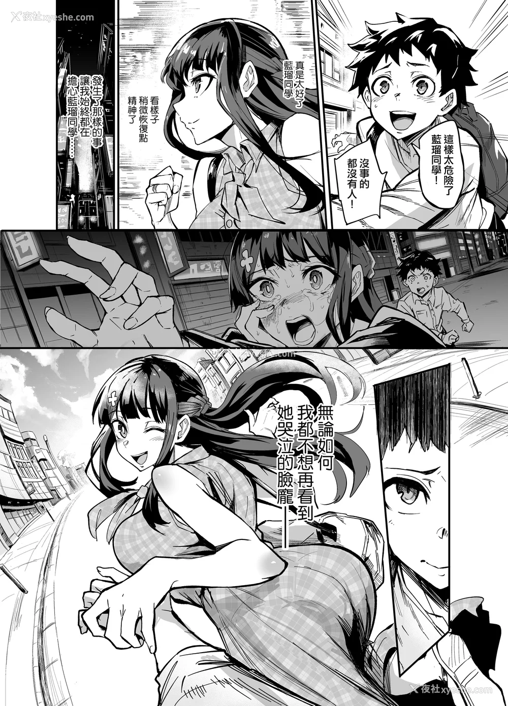 13P - [ドラムス元老院 (ドラムス、Dramus)] アブカノ~信頼してた外国人にハメられ堕ちた帰国カノジョとぼく~ 续篇、Pixiv Fanbox[中国翻訳][无修正]
