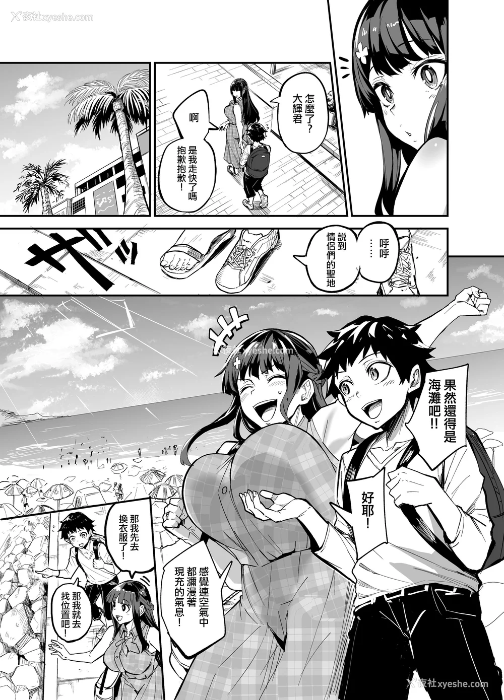 14P - [ドラムス元老院 (ドラムス、Dramus)] アブカノ~信頼してた外国人にハメられ堕ちた帰国カノジョとぼく~ 续篇、Pixiv Fanbox[中国翻訳][无修正]