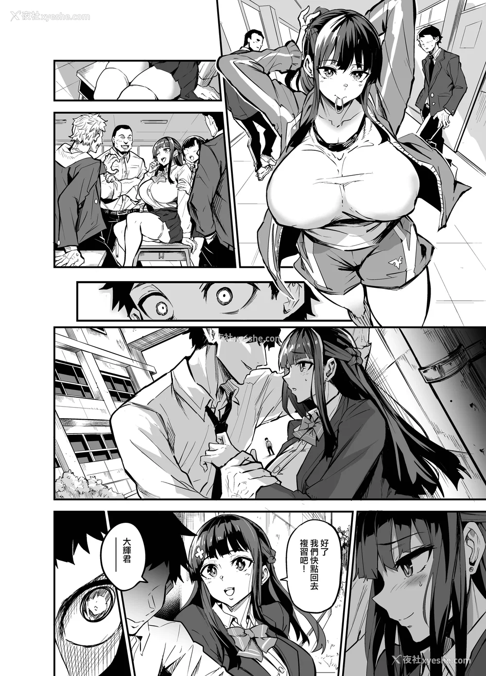 152P - [ドラムス元老院 (ドラムス、Dramus)] アブカノ~信頼してた外国人にハメられ堕ちた帰国カノジョとぼく~ 续篇、Pixiv Fanbox[中国翻訳][无修正]