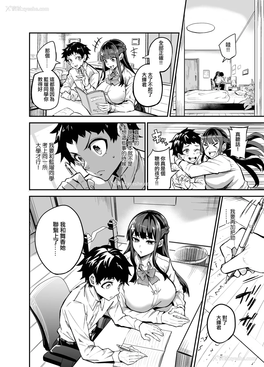 156P - [ドラムス元老院 (ドラムス、Dramus)] アブカノ~信頼してた外国人にハメられ堕ちた帰国カノジョとぼく~ 续篇、Pixiv Fanbox[中国翻訳][无修正]