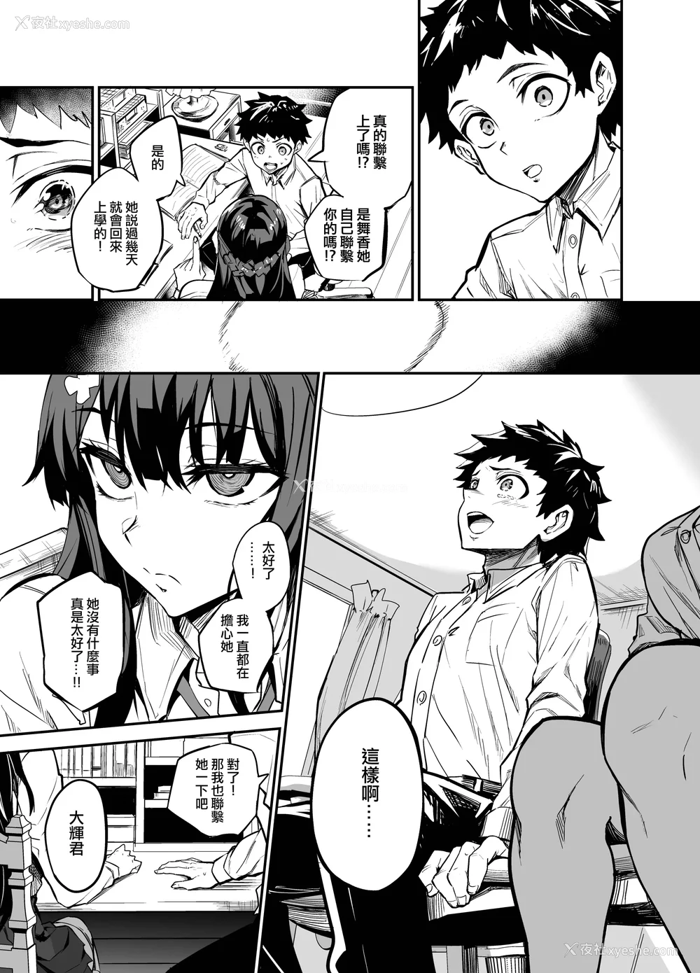 157P - [ドラムス元老院 (ドラムス、Dramus)] アブカノ~信頼してた外国人にハメられ堕ちた帰国カノジョとぼく~ 续篇、Pixiv Fanbox[中国翻訳][无修正]