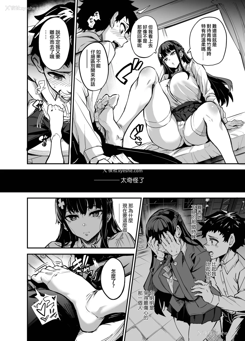 160P - [ドラムス元老院 (ドラムス、Dramus)] アブカノ~信頼してた外国人にハメられ堕ちた帰国カノジョとぼく~ 续篇、Pixiv Fanbox[中国翻訳][无修正]