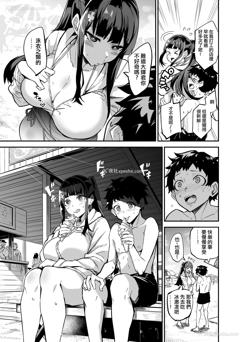 16P - [ドラムス元老院 (ドラムス、Dramus)] アブカノ~信頼してた外国人にハメられ堕ちた帰国カノジョとぼく~ 续篇、Pixiv Fanbox[中国翻訳][无修正]