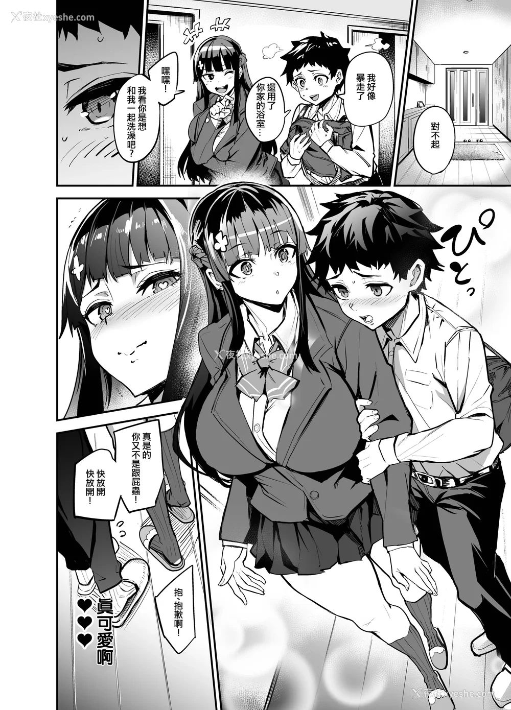 176P - [ドラムス元老院 (ドラムス、Dramus)] アブカノ~信頼してた外国人にハメられ堕ちた帰国カノジョとぼく~ 续篇、Pixiv Fanbox[中国翻訳][无修正]