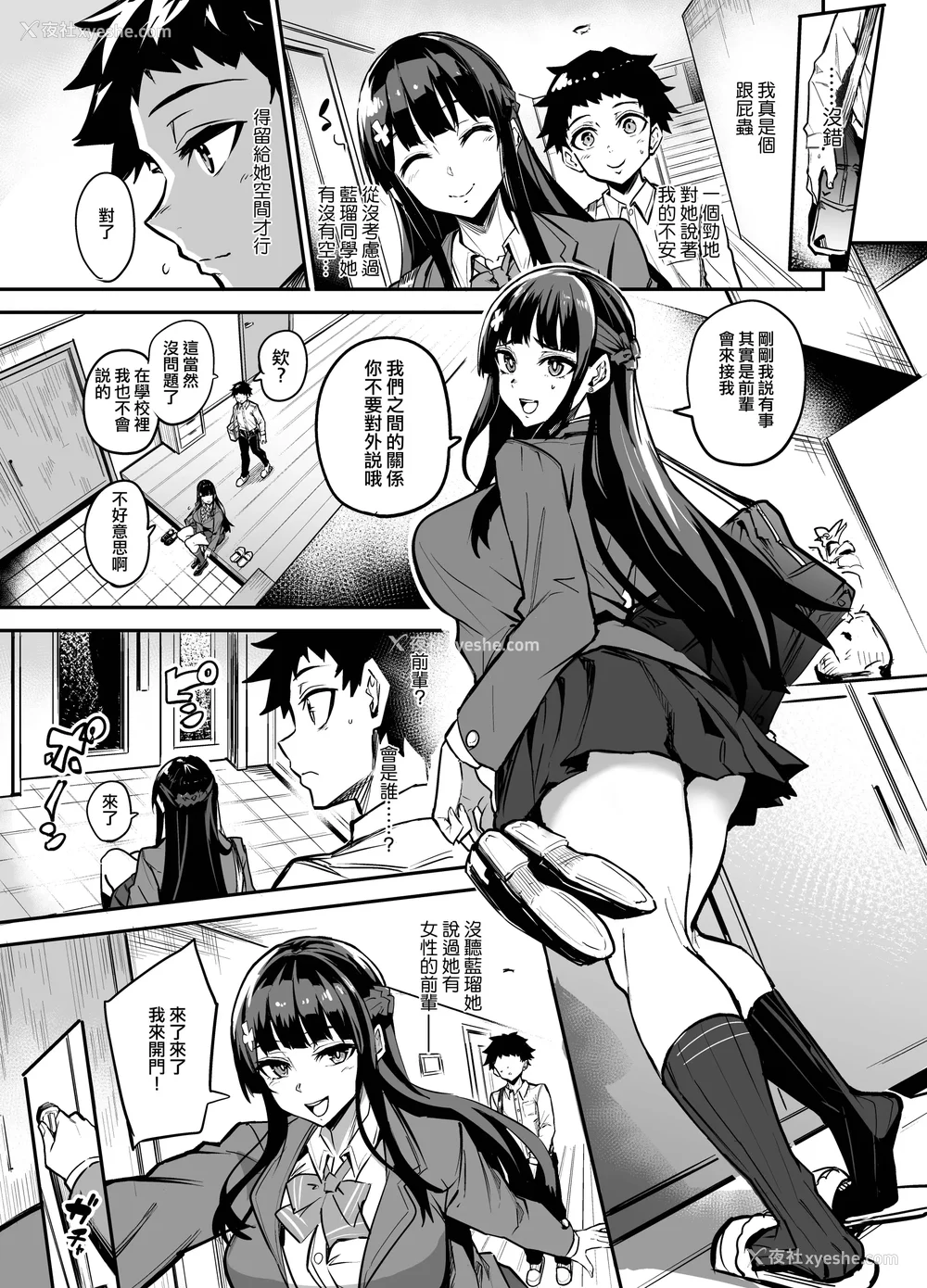 177P - [ドラムス元老院 (ドラムス、Dramus)] アブカノ~信頼してた外国人にハメられ堕ちた帰国カノジョとぼく~ 续篇、Pixiv Fanbox[中国翻訳][无修正]