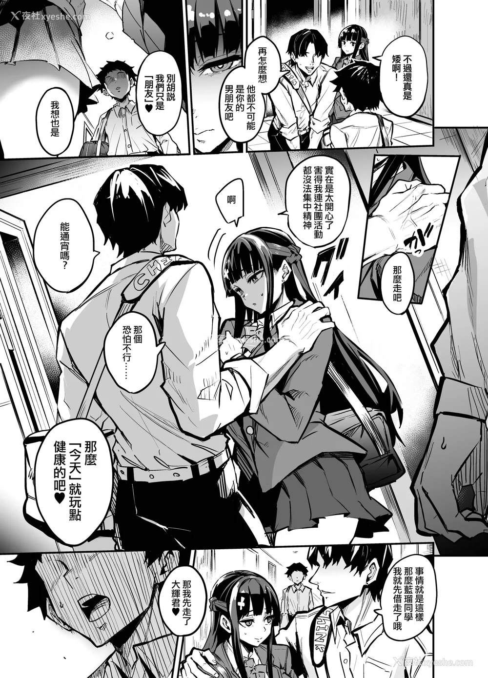 179P - [ドラムス元老院 (ドラムス、Dramus)] アブカノ~信頼してた外国人にハメられ堕ちた帰国カノジョとぼく~ 续篇、Pixiv Fanbox[中国翻訳][无修正]