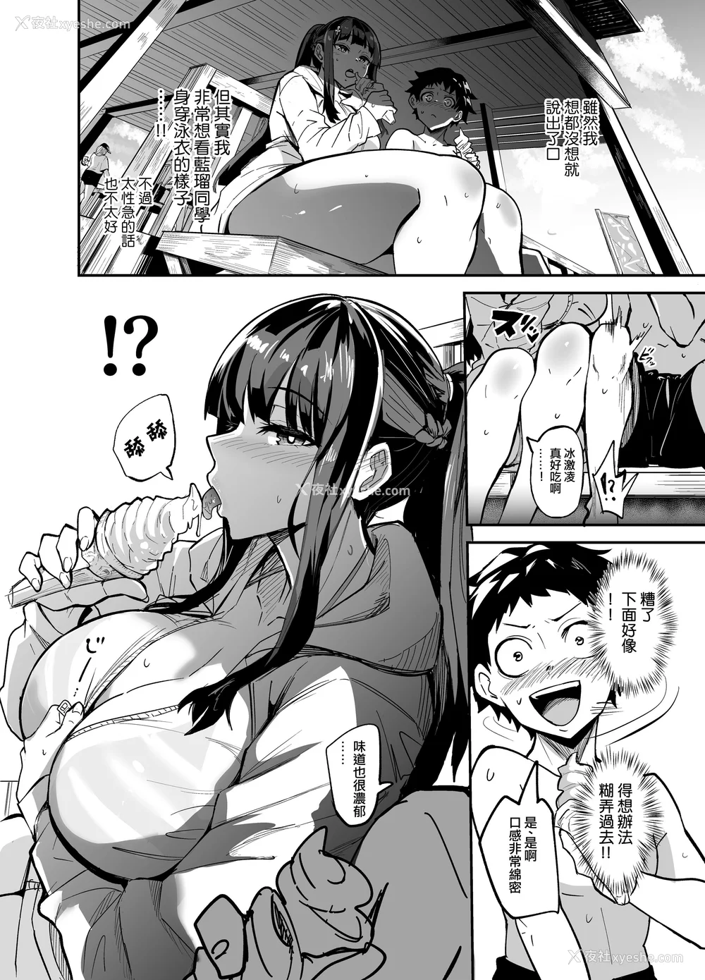 17P - [ドラムス元老院 (ドラムス、Dramus)] アブカノ~信頼してた外国人にハメられ堕ちた帰国カノジョとぼく~ 续篇、Pixiv Fanbox[中国翻訳][无修正]