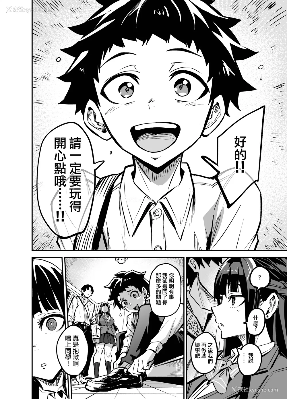 180P - [ドラムス元老院 (ドラムス、Dramus)] アブカノ~信頼してた外国人にハメられ堕ちた帰国カノジョとぼく~ 续篇、Pixiv Fanbox[中国翻訳][无修正]