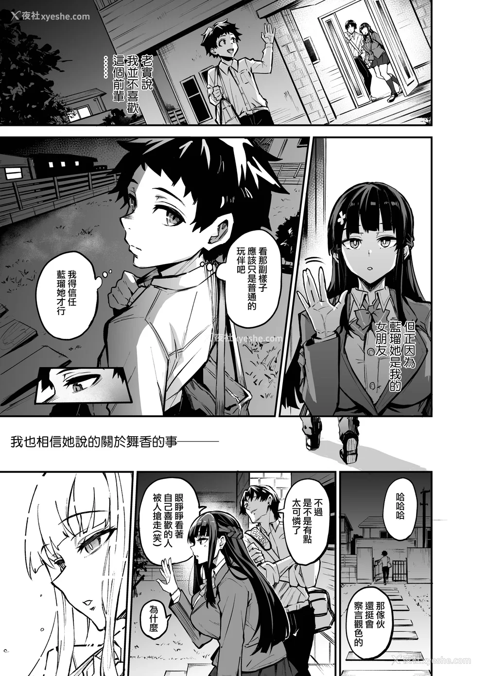 181P - [ドラムス元老院 (ドラムス、Dramus)] アブカノ~信頼してた外国人にハメられ堕ちた帰国カノジョとぼく~ 续篇、Pixiv Fanbox[中国翻訳][无修正]