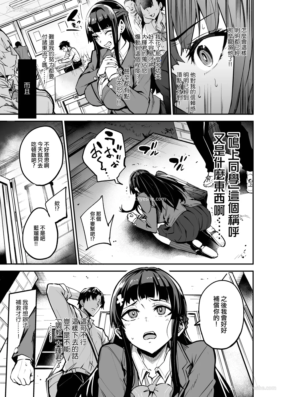 183P - [ドラムス元老院 (ドラムス、Dramus)] アブカノ~信頼してた外国人にハメられ堕ちた帰国カノジョとぼく~ 续篇、Pixiv Fanbox[中国翻訳][无修正]