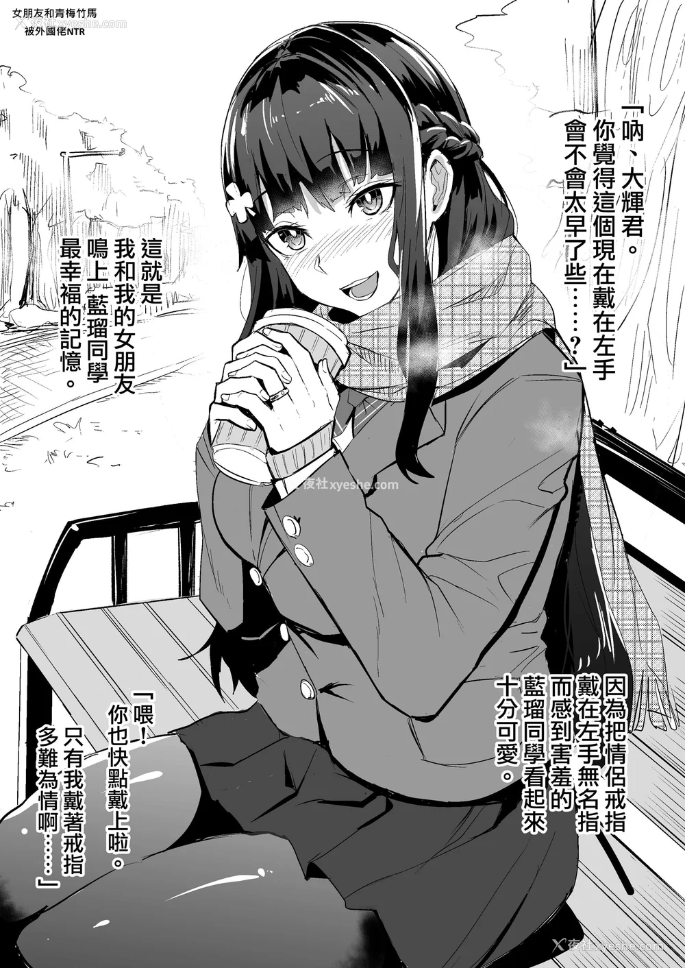 191P - [ドラムス元老院 (ドラムス、Dramus)] アブカノ~信頼してた外国人にハメられ堕ちた帰国カノジョとぼく~ 续篇、Pixiv Fanbox[中国翻訳][无修正]