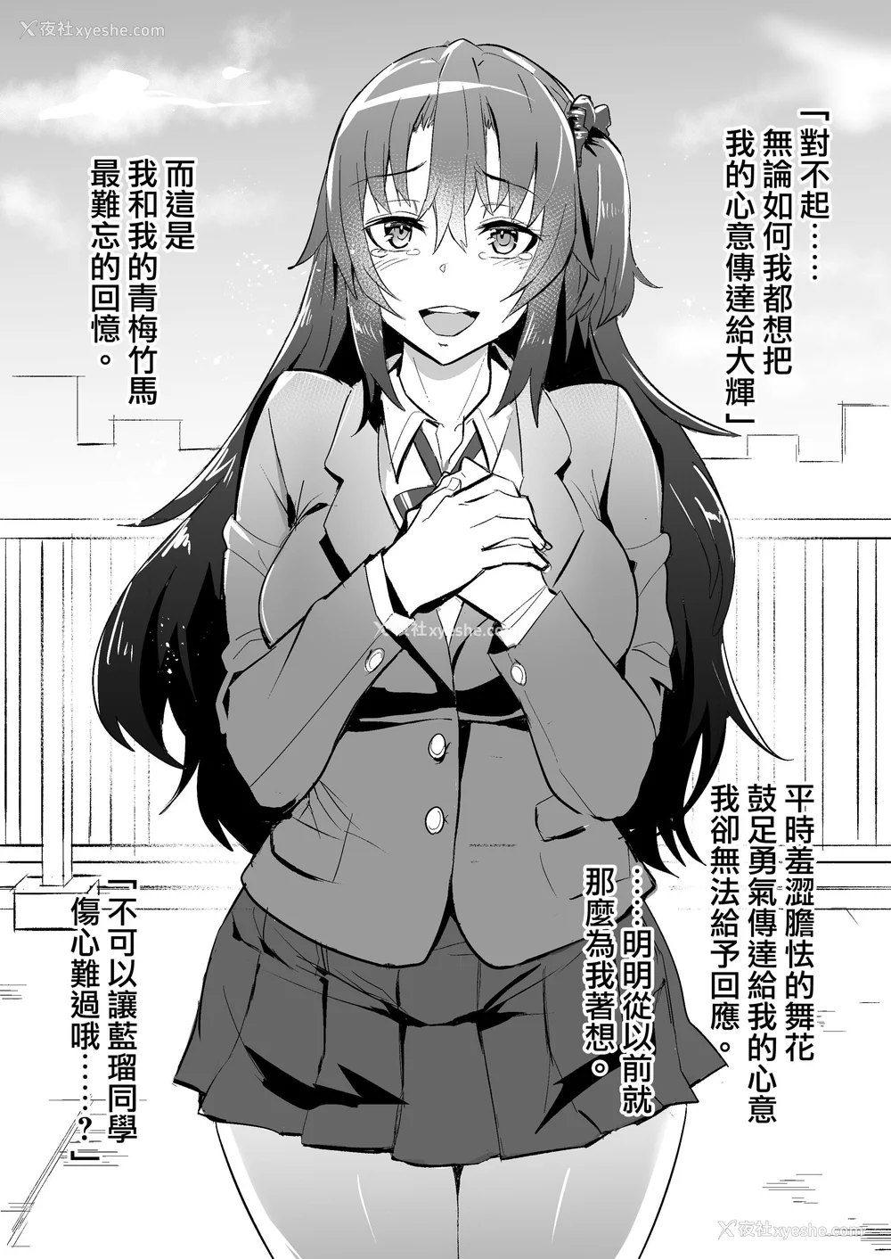 192P - [ドラムス元老院 (ドラムス、Dramus)] アブカノ~信頼してた外国人にハメられ堕ちた帰国カノジョとぼく~ 续篇、Pixiv Fanbox[中国翻訳][无修正]