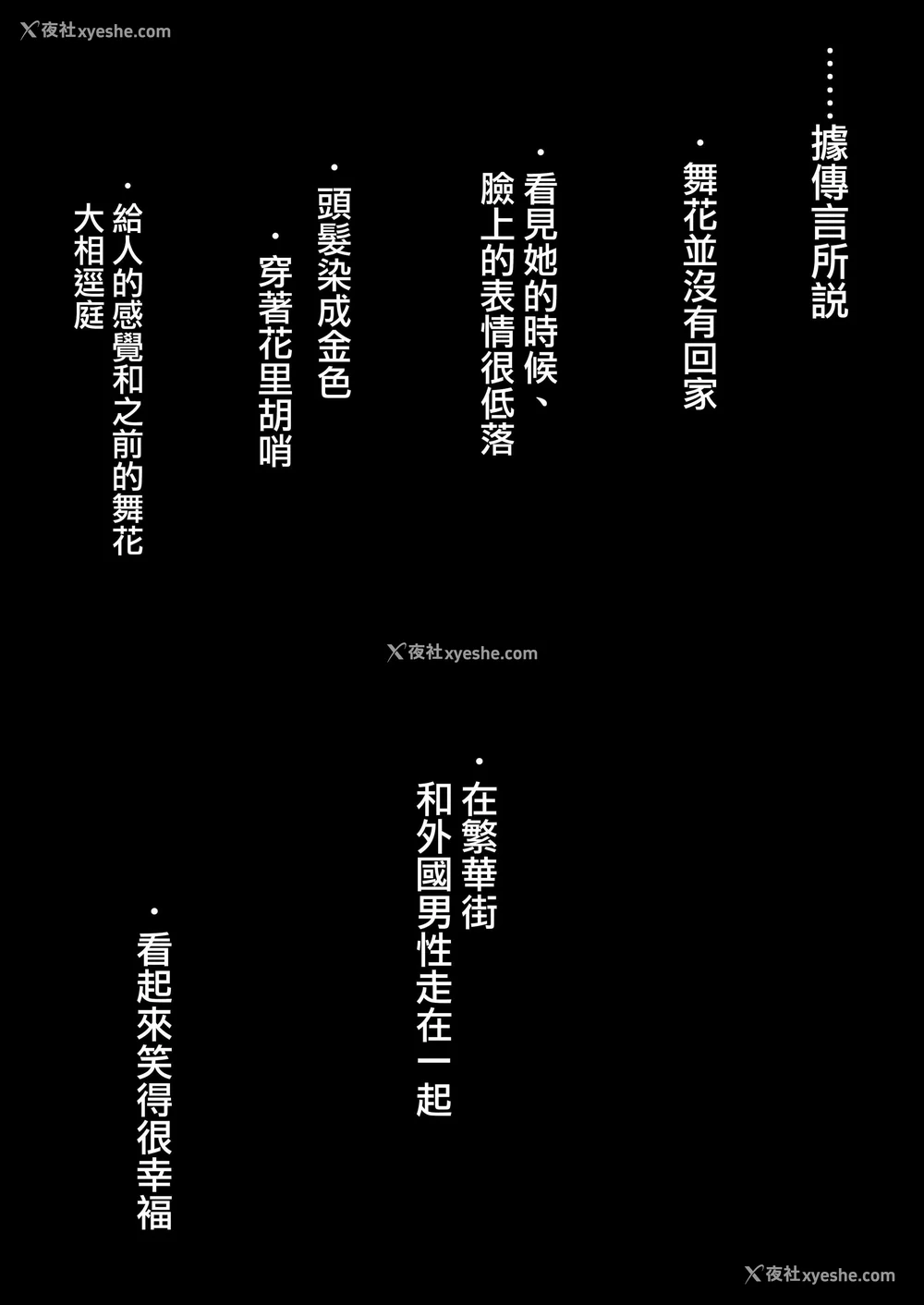 195P - [ドラムス元老院 (ドラムス、Dramus)] アブカノ~信頼してた外国人にハメられ堕ちた帰国カノジョとぼく~ 续篇、Pixiv Fanbox[中国翻訳][无修正]
