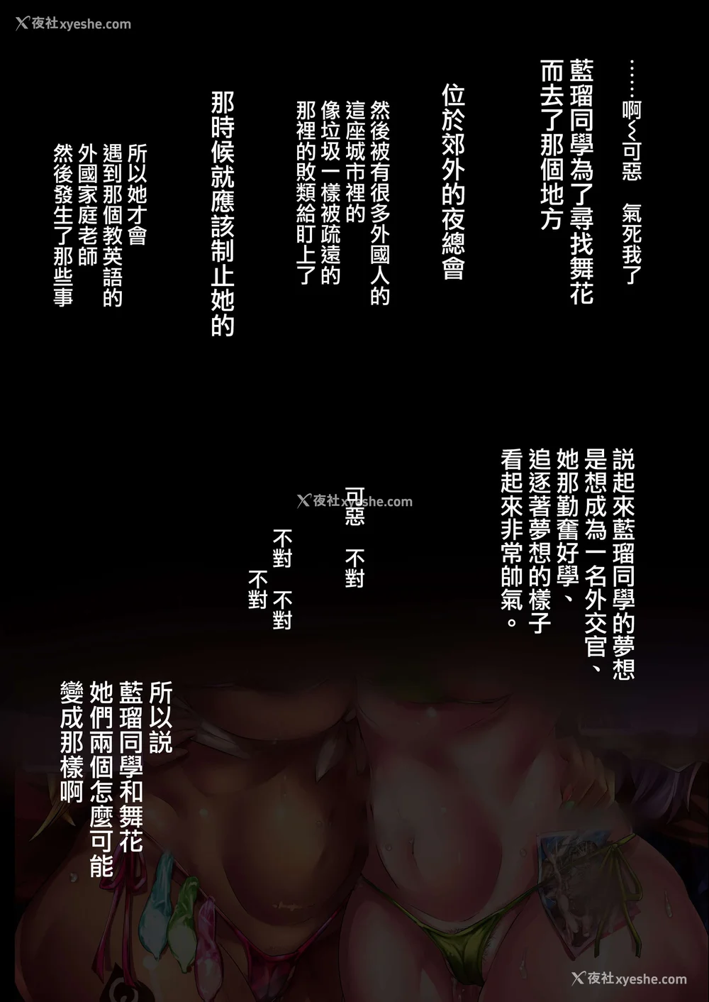 196P - [ドラムス元老院 (ドラムス、Dramus)] アブカノ~信頼してた外国人にハメられ堕ちた帰国カノジョとぼく~ 续篇、Pixiv Fanbox[中国翻訳][无修正]