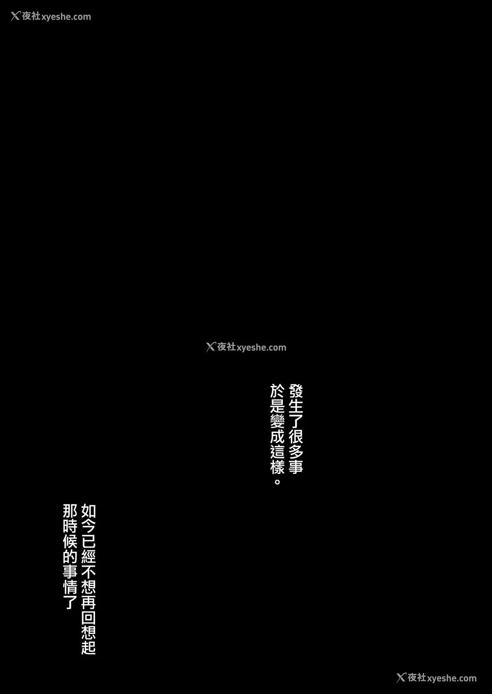 199P - [ドラムス元老院 (ドラムス、Dramus)] アブカノ~信頼してた外国人にハメられ堕ちた帰国カノジョとぼく~ 续篇、Pixiv Fanbox[中国翻訳][无修正]