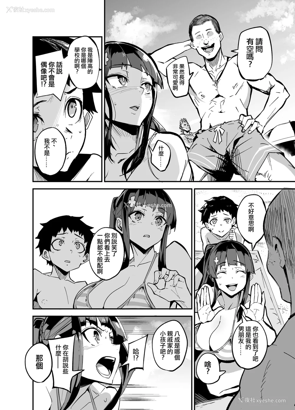 23P - [ドラムス元老院 (ドラムス、Dramus)] アブカノ~信頼してた外国人にハメられ堕ちた帰国カノジョとぼく~ 续篇、Pixiv Fanbox[中国翻訳][无修正]