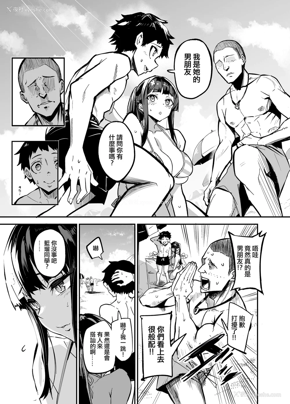 24P - [ドラムス元老院 (ドラムス、Dramus)] アブカノ~信頼してた外国人にハメられ堕ちた帰国カノジョとぼく~ 续篇、Pixiv Fanbox[中国翻訳][无修正]