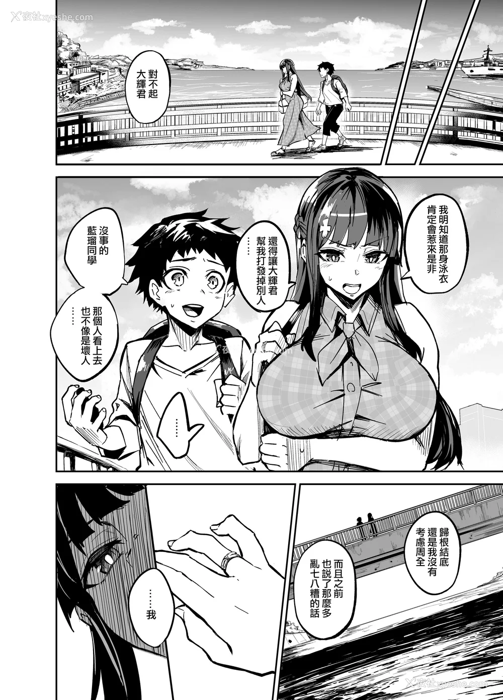 25P - [ドラムス元老院 (ドラムス、Dramus)] アブカノ~信頼してた外国人にハメられ堕ちた帰国カノジョとぼく~ 续篇、Pixiv Fanbox[中国翻訳][无修正]