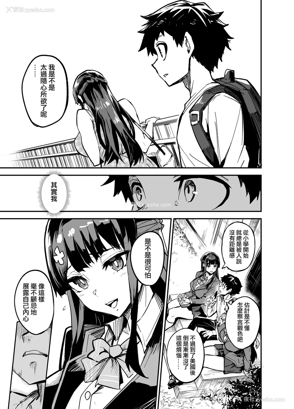 26P - [ドラムス元老院 (ドラムス、Dramus)] アブカノ~信頼してた外国人にハメられ堕ちた帰国カノジョとぼく~ 续篇、Pixiv Fanbox[中国翻訳][无修正]