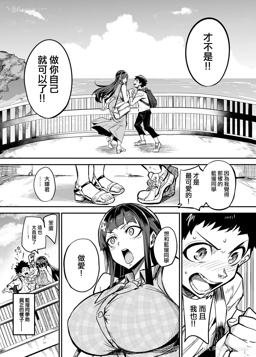 27P - [ドラムス元老院 (ドラムス、Dramus)] アブカノ~信頼してた外国人にハメられ堕ちた帰国カノジョとぼく~ 续篇、Pixiv Fanbox[中国翻訳][无修正]