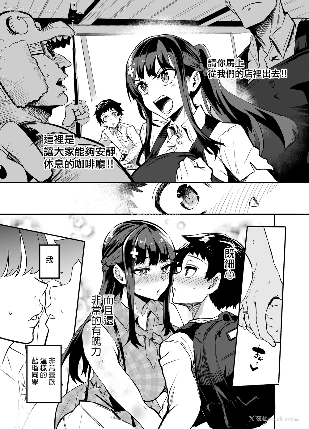 28P - [ドラムス元老院 (ドラムス、Dramus)] アブカノ~信頼してた外国人にハメられ堕ちた帰国カノジョとぼく~ 续篇、Pixiv Fanbox[中国翻訳][无修正]