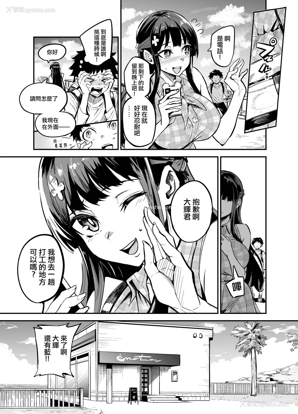 29P - [ドラムス元老院 (ドラムス、Dramus)] アブカノ~信頼してた外国人にハメられ堕ちた帰国カノジョとぼく~ 续篇、Pixiv Fanbox[中国翻訳][无修正]