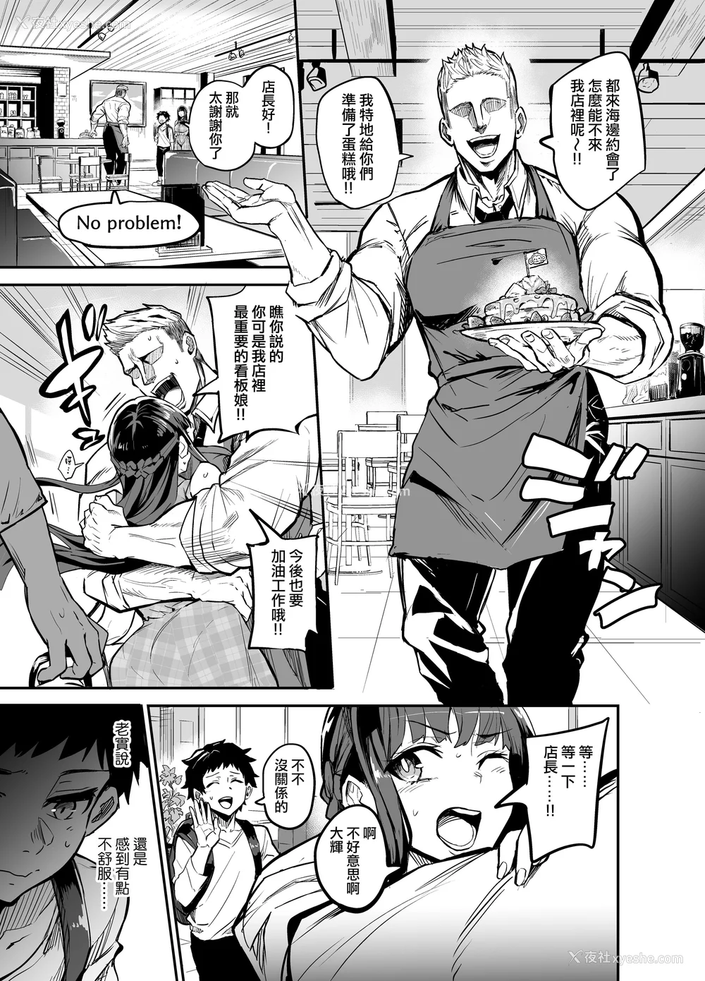 30P - [ドラムス元老院 (ドラムス、Dramus)] アブカノ~信頼してた外国人にハメられ堕ちた帰国カノジョとぼく~ 续篇、Pixiv Fanbox[中国翻訳][无修正]
