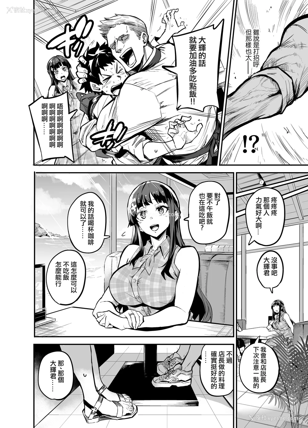31P - [ドラムス元老院 (ドラムス、Dramus)] アブカノ~信頼してた外国人にハメられ堕ちた帰国カノジョとぼく~ 续篇、Pixiv Fanbox[中国翻訳][无修正]