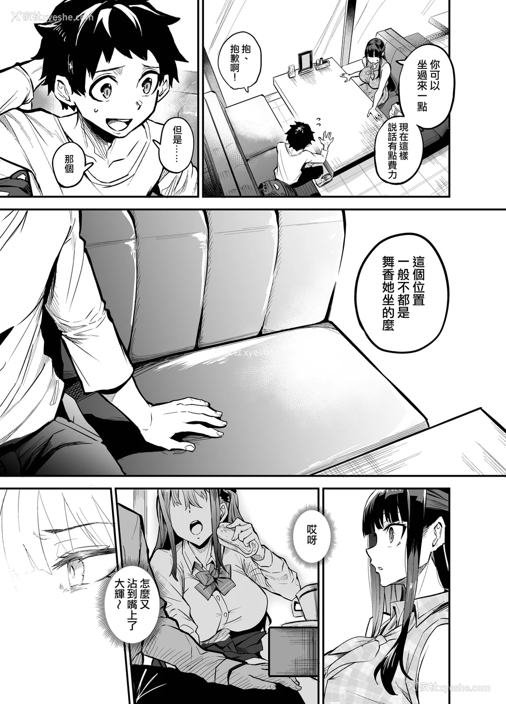 32P - [ドラムス元老院 (ドラムス、Dramus)] アブカノ~信頼してた外国人にハメられ堕ちた帰国カノジョとぼく~ 续篇、Pixiv Fanbox[中国翻訳][无修正]