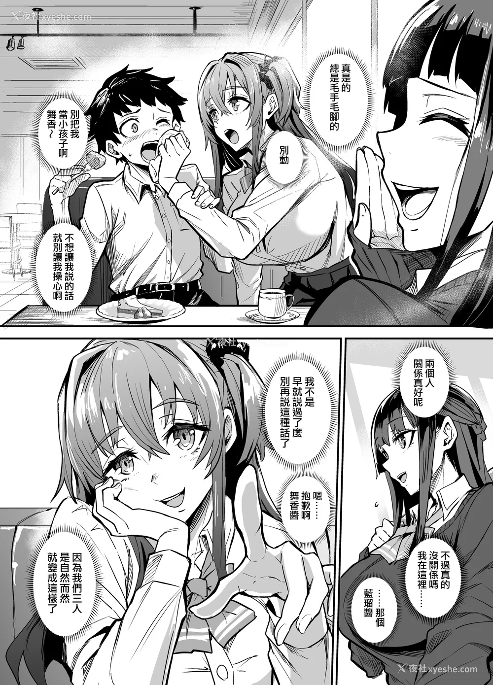 33P - [ドラムス元老院 (ドラムス、Dramus)] アブカノ~信頼してた外国人にハメられ堕ちた帰国カノジョとぼく~ 续篇、Pixiv Fanbox[中国翻訳][无修正]
