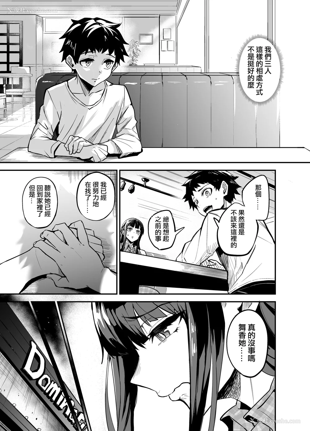 34P - [ドラムス元老院 (ドラムス、Dramus)] アブカノ~信頼してた外国人にハメられ堕ちた帰国カノジョとぼく~ 续篇、Pixiv Fanbox[中国翻訳][无修正]
