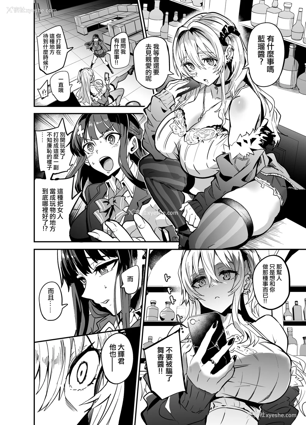 35P - [ドラムス元老院 (ドラムス、Dramus)] アブカノ~信頼してた外国人にハメられ堕ちた帰国カノジョとぼく~ 续篇、Pixiv Fanbox[中国翻訳][无修正]