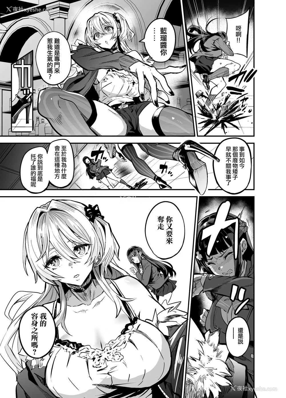 36P - [ドラムス元老院 (ドラムス、Dramus)] アブカノ~信頼してた外国人にハメられ堕ちた帰国カノジョとぼく~ 续篇、Pixiv Fanbox[中国翻訳][无修正]