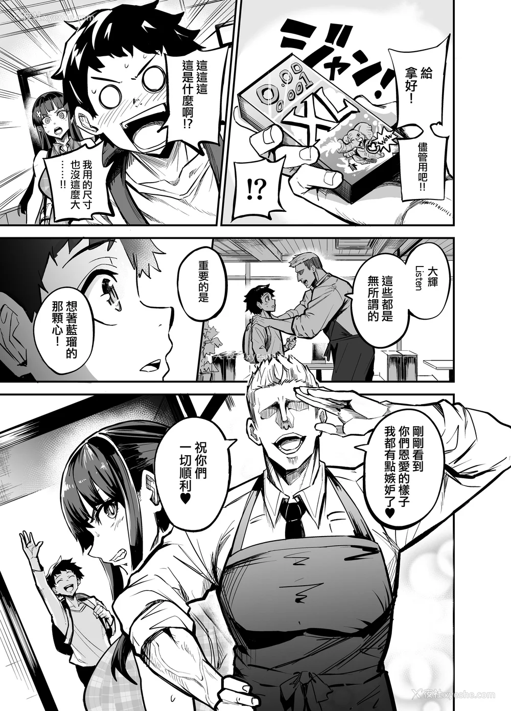 42P - [ドラムス元老院 (ドラムス、Dramus)] アブカノ~信頼してた外国人にハメられ堕ちた帰国カノジョとぼく~ 续篇、Pixiv Fanbox[中国翻訳][无修正]