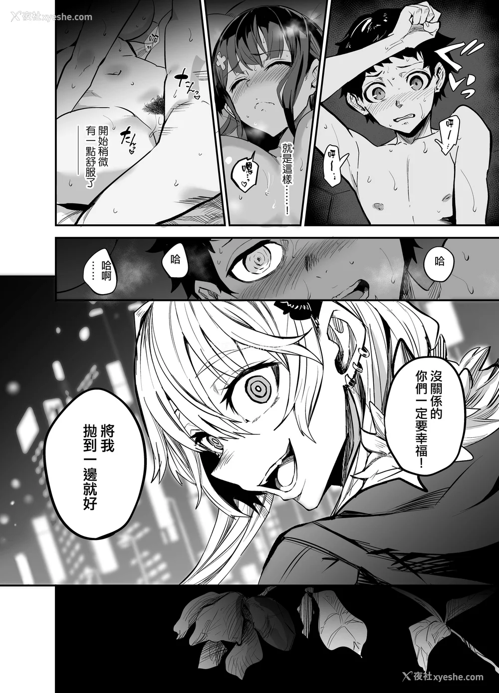 45P - [ドラムス元老院 (ドラムス、Dramus)] アブカノ~信頼してた外国人にハメられ堕ちた帰国カノジョとぼく~ 续篇、Pixiv Fanbox[中国翻訳][无修正]