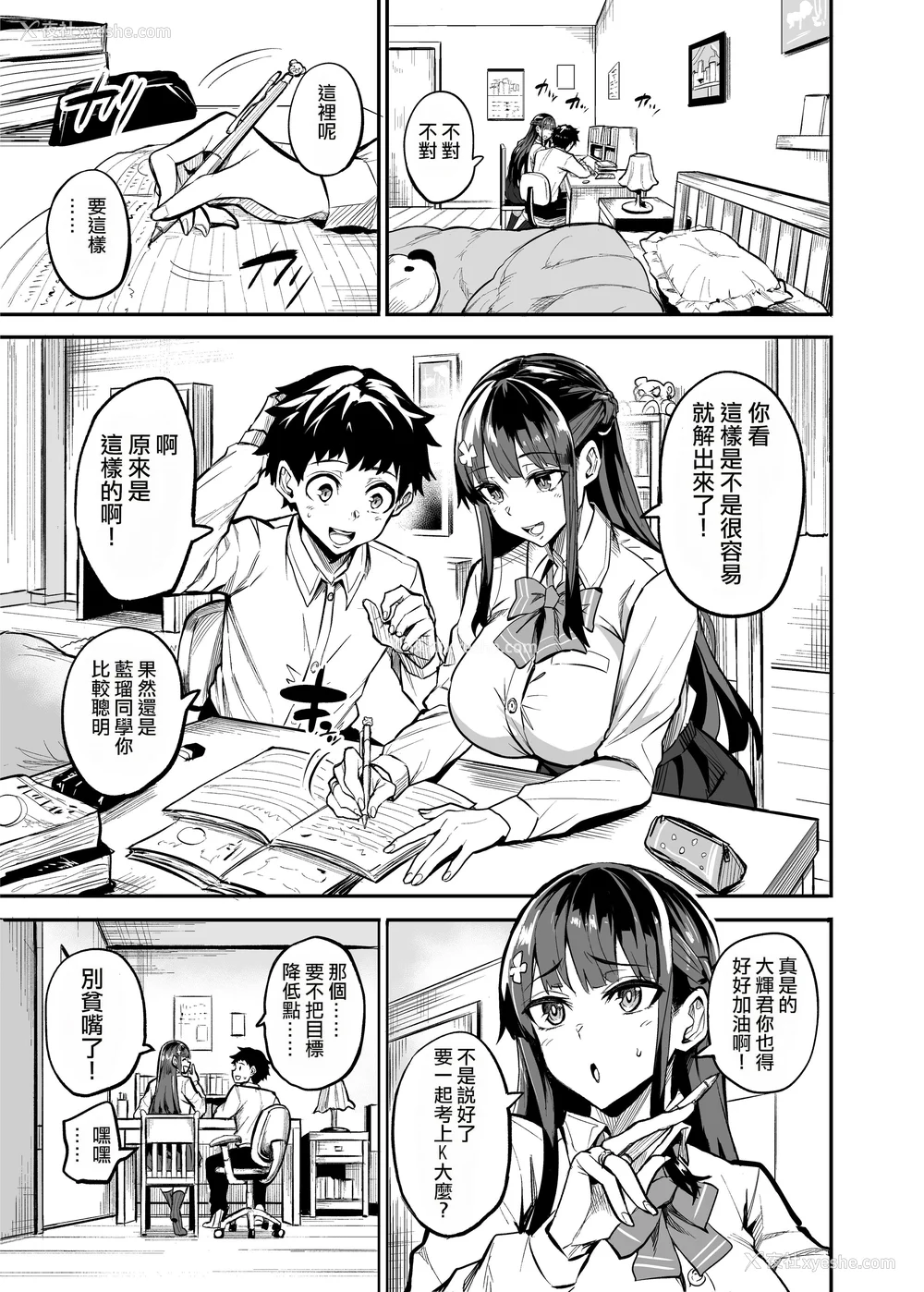 51P - [ドラムス元老院 (ドラムス、Dramus)] アブカノ~信頼してた外国人にハメられ堕ちた帰国カノジョとぼく~ 续篇、Pixiv Fanbox[中国翻訳][无修正]