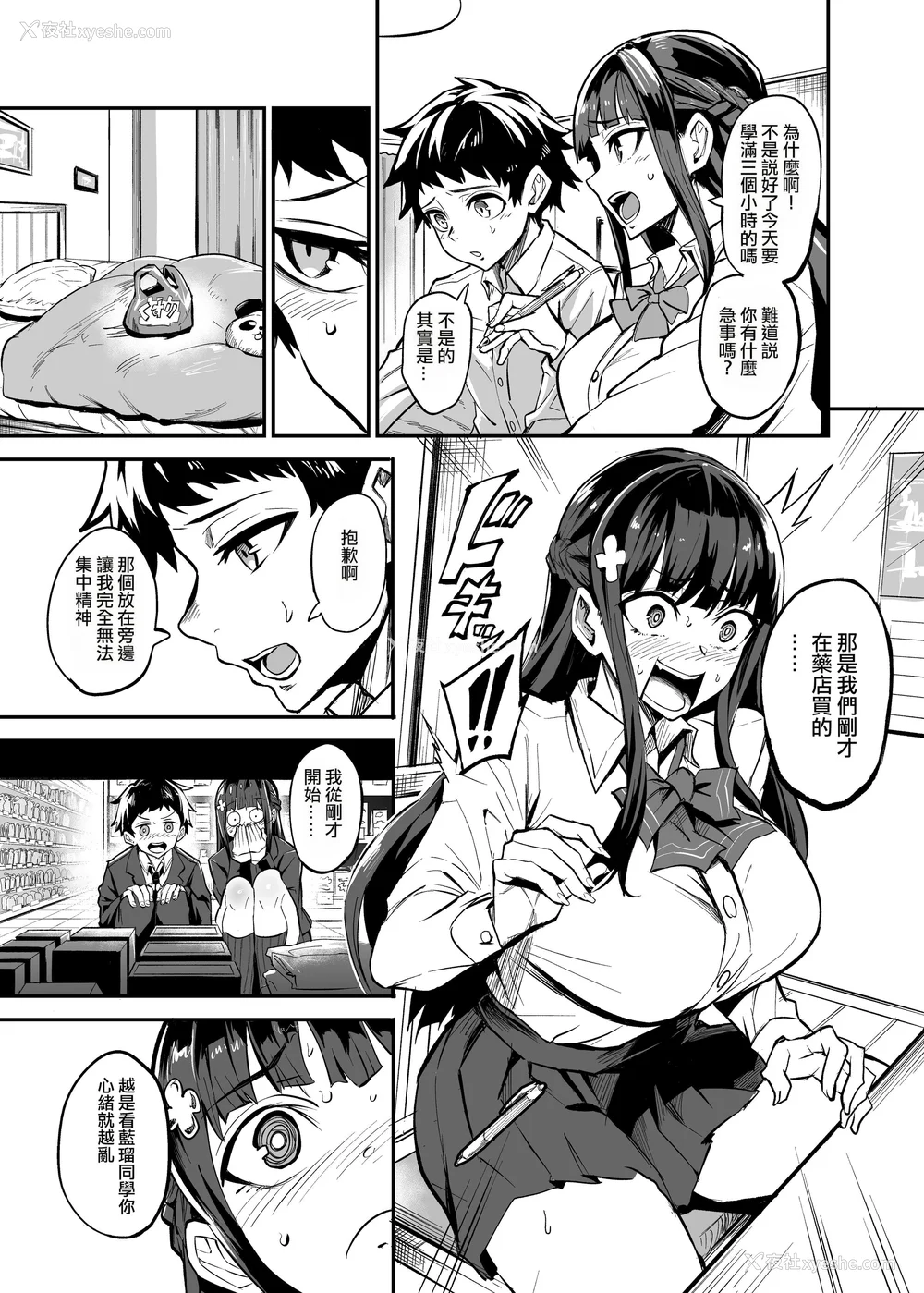 53P - [ドラムス元老院 (ドラムス、Dramus)] アブカノ~信頼してた外国人にハメられ堕ちた帰国カノジョとぼく~ 续篇、Pixiv Fanbox[中国翻訳][无修正]
