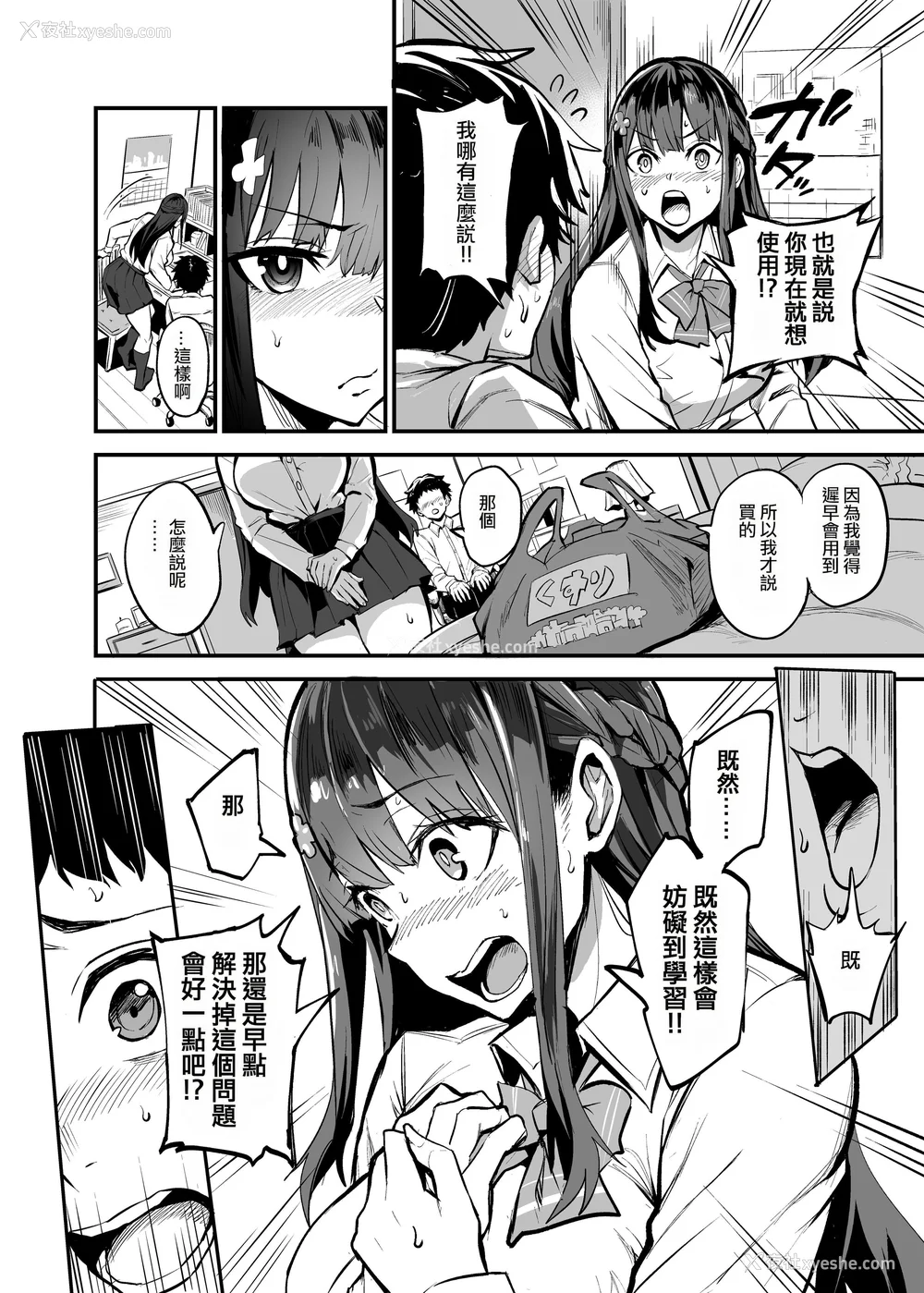 54P - [ドラムス元老院 (ドラムス、Dramus)] アブカノ~信頼してた外国人にハメられ堕ちた帰国カノジョとぼく~ 续篇、Pixiv Fanbox[中国翻訳][无修正]
