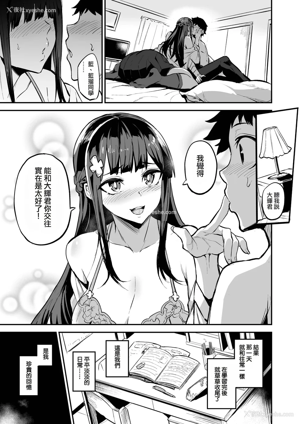 57P - [ドラムス元老院 (ドラムス、Dramus)] アブカノ~信頼してた外国人にハメられ堕ちた帰国カノジョとぼく~ 续篇、Pixiv Fanbox[中国翻訳][无修正]