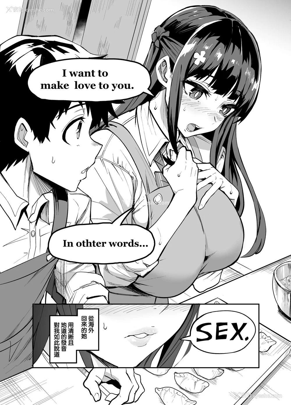 5P - [ドラムス元老院 (ドラムス、Dramus)] アブカノ~信頼してた外国人にハメられ堕ちた帰国カノジョとぼく~ 续篇、Pixiv Fanbox[中国翻訳][无修正]