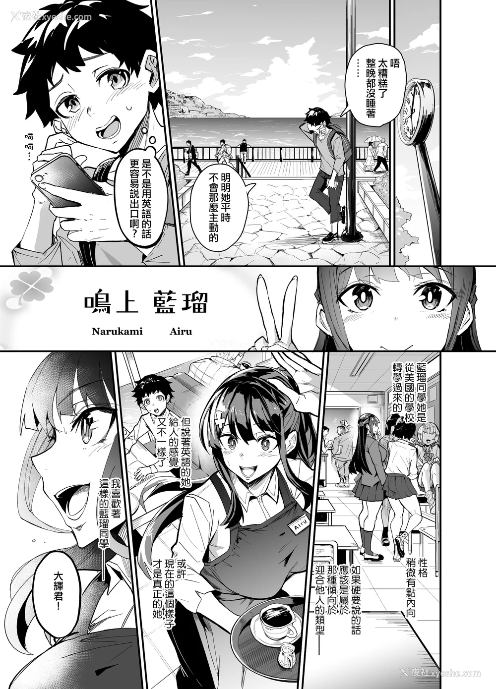 6P - [ドラムス元老院 (ドラムス、Dramus)] アブカノ~信頼してた外国人にハメられ堕ちた帰国カノジョとぼく~ 续篇、Pixiv Fanbox[中国翻訳][无修正]