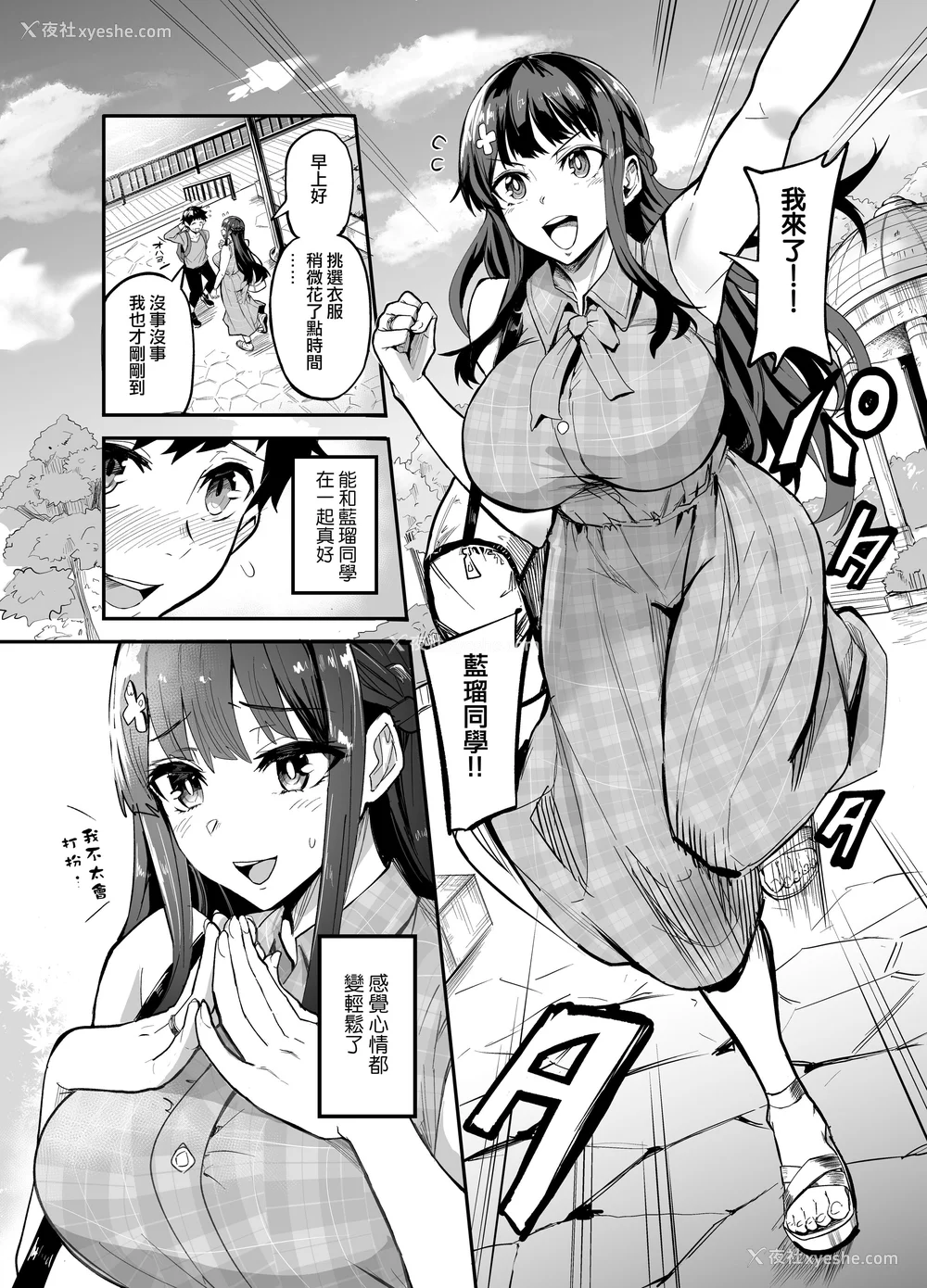 7P - [ドラムス元老院 (ドラムス、Dramus)] アブカノ~信頼してた外国人にハメられ堕ちた帰国カノジョとぼく~ 续篇、Pixiv Fanbox[中国翻訳][无修正]