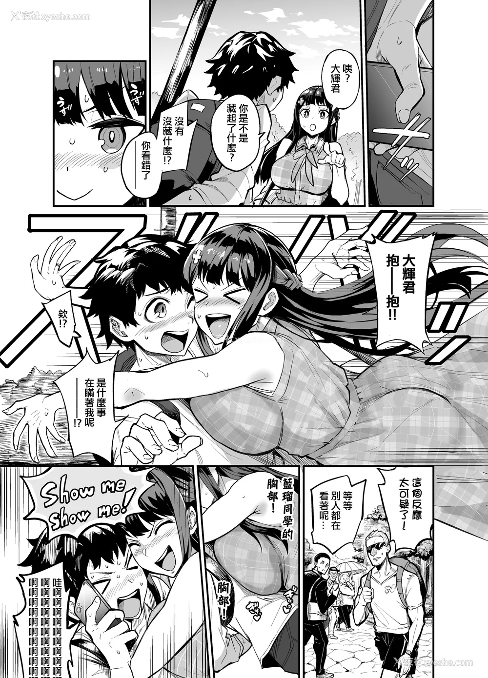 8P - [ドラムス元老院 (ドラムス、Dramus)] アブカノ~信頼してた外国人にハメられ堕ちた帰国カノジョとぼく~ 续篇、Pixiv Fanbox[中国翻訳][无修正]