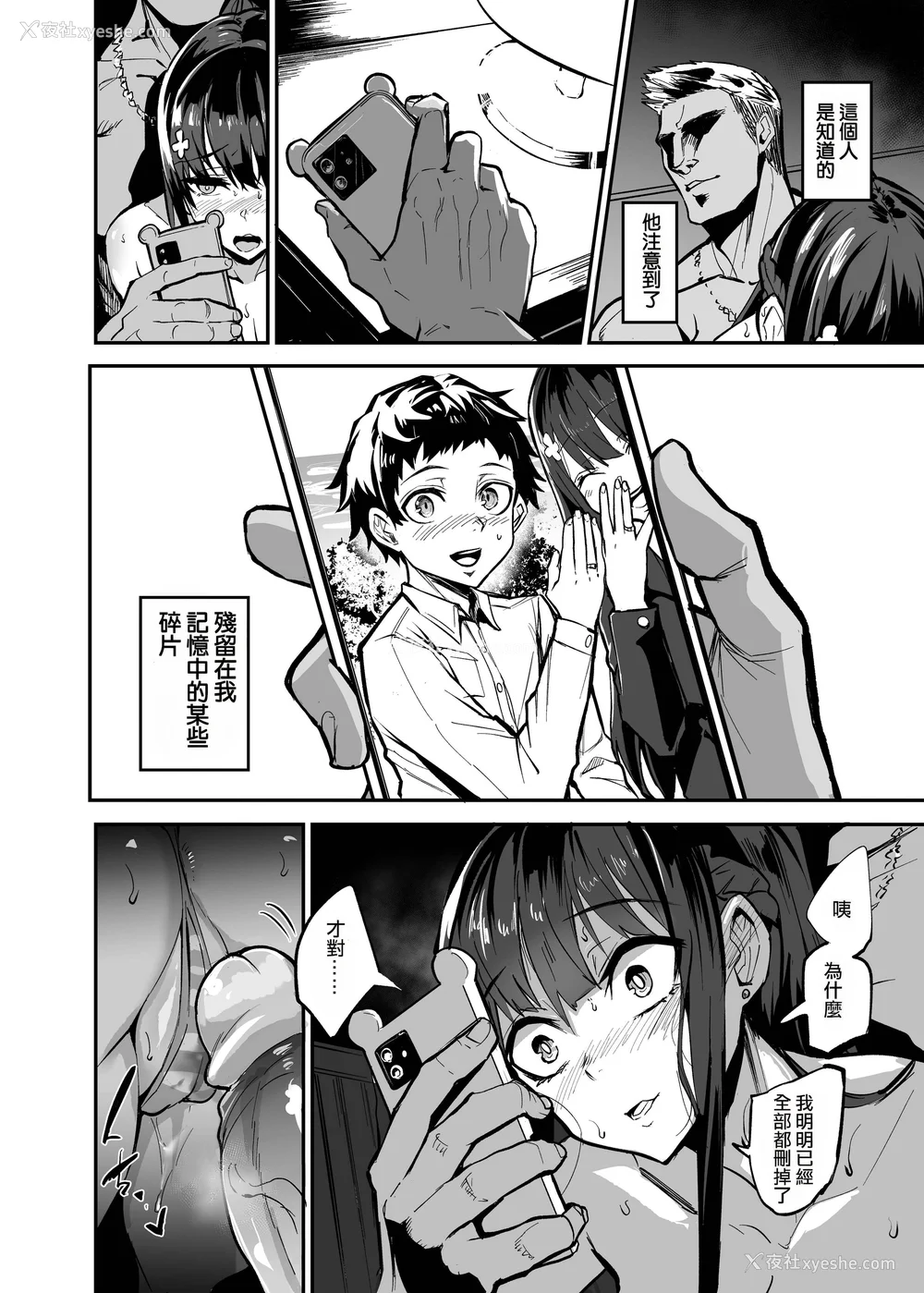 92P - [ドラムス元老院 (ドラムス、Dramus)] アブカノ~信頼してた外国人にハメられ堕ちた帰国カノジョとぼく~ 续篇、Pixiv Fanbox[中国翻訳][无修正]