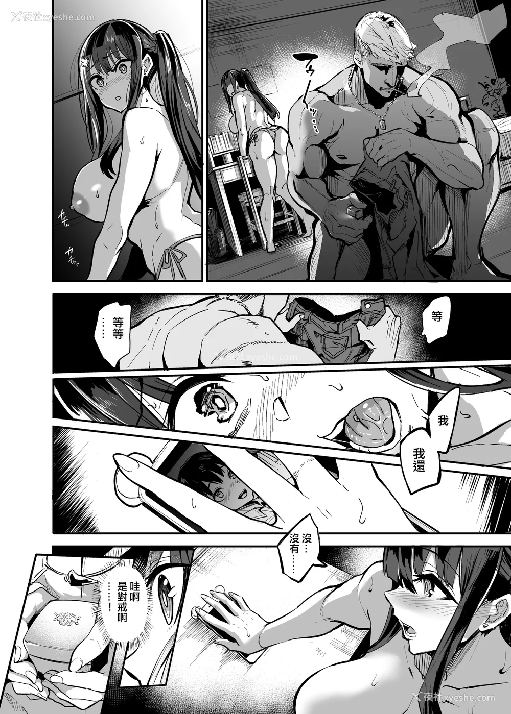 94P - [ドラムス元老院 (ドラムス、Dramus)] アブカノ~信頼してた外国人にハメられ堕ちた帰国カノジョとぼく~ 续篇、Pixiv Fanbox[中国翻訳][无修正]