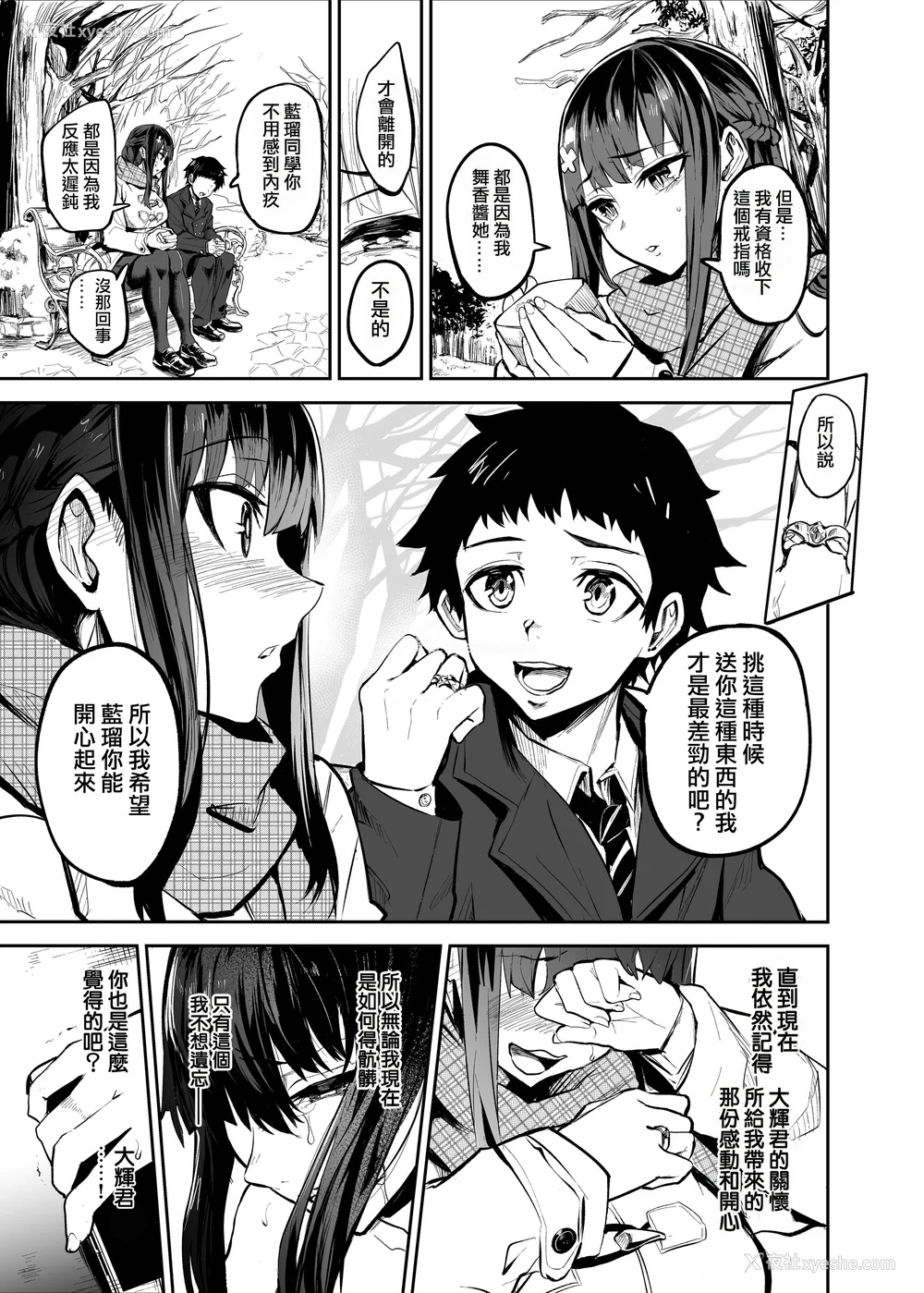 95P - [ドラムス元老院 (ドラムス、Dramus)] アブカノ~信頼してた外国人にハメられ堕ちた帰国カノジョとぼく~ 续篇、Pixiv Fanbox[中国翻訳][无修正]