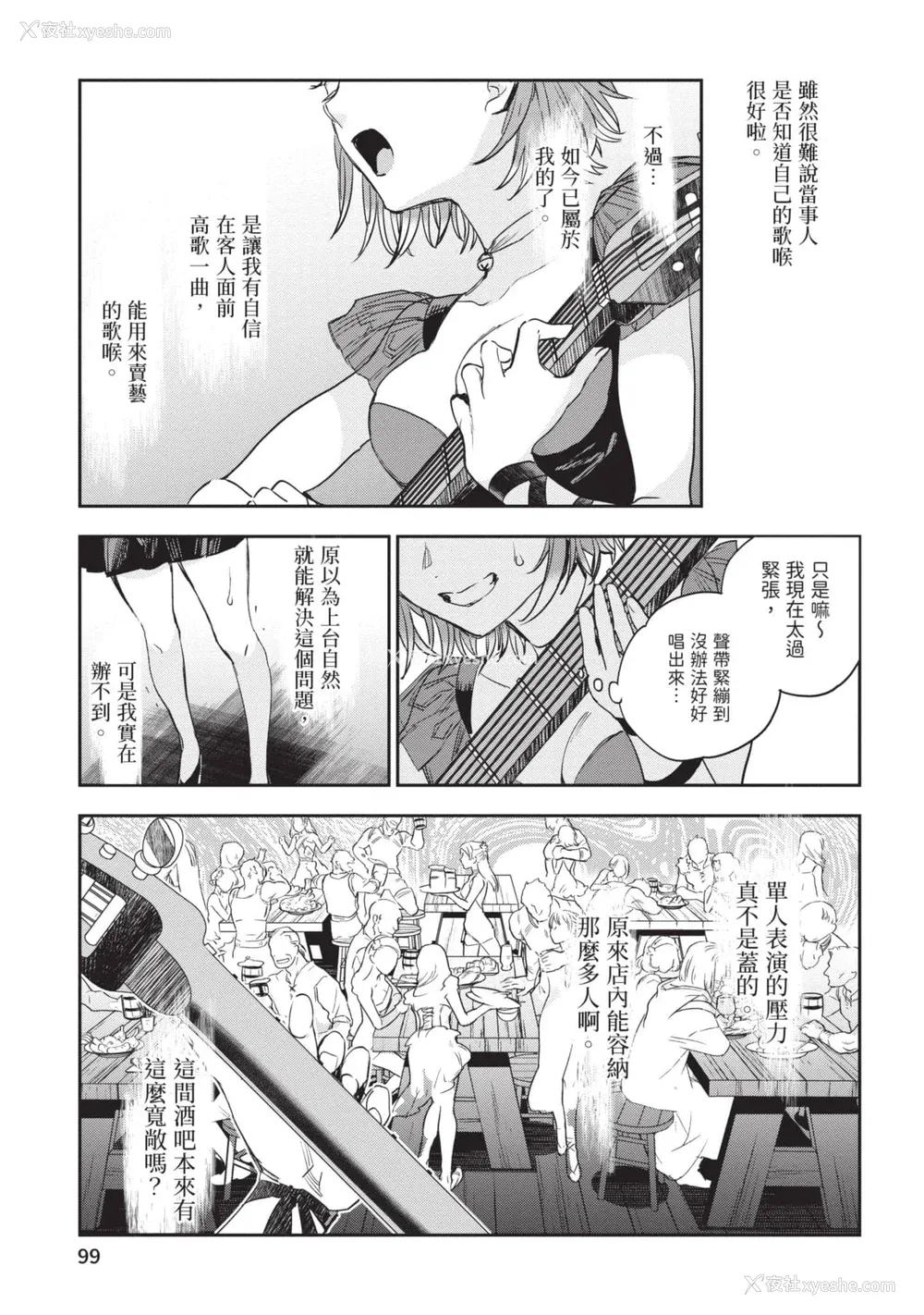 100P - [山田J太,平鸟コウ] JKハルは异世界で娼妇になった 6＼女高中生小春在异世界成为娼妓 6 [中国翻訳]