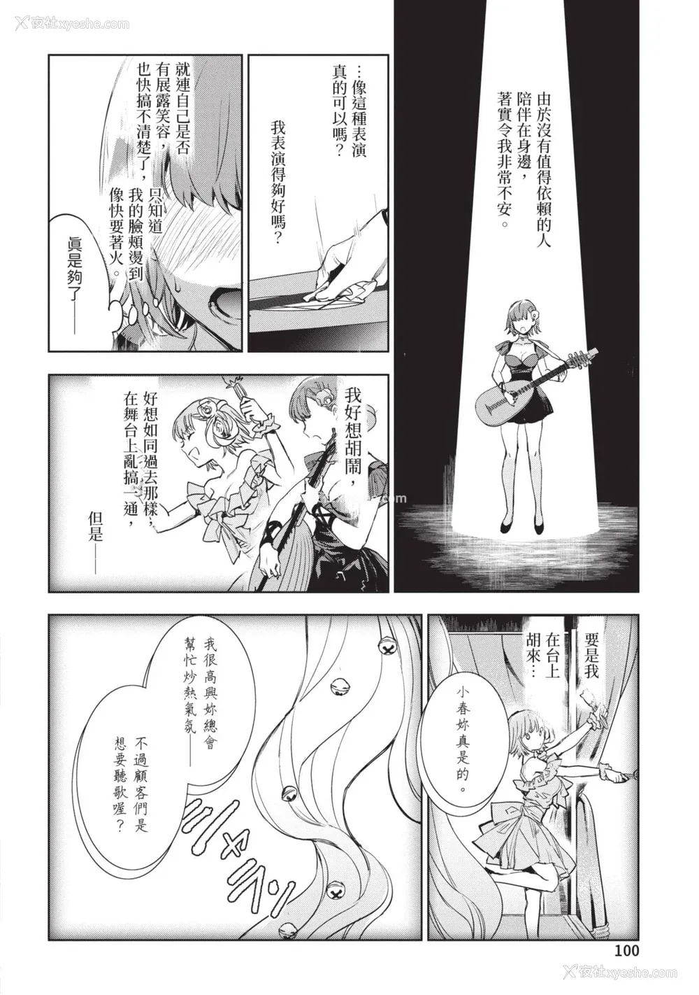 101P - [山田J太,平鸟コウ] JKハルは异世界で娼妇になった 6＼女高中生小春在异世界成为娼妓 6 [中国翻訳]