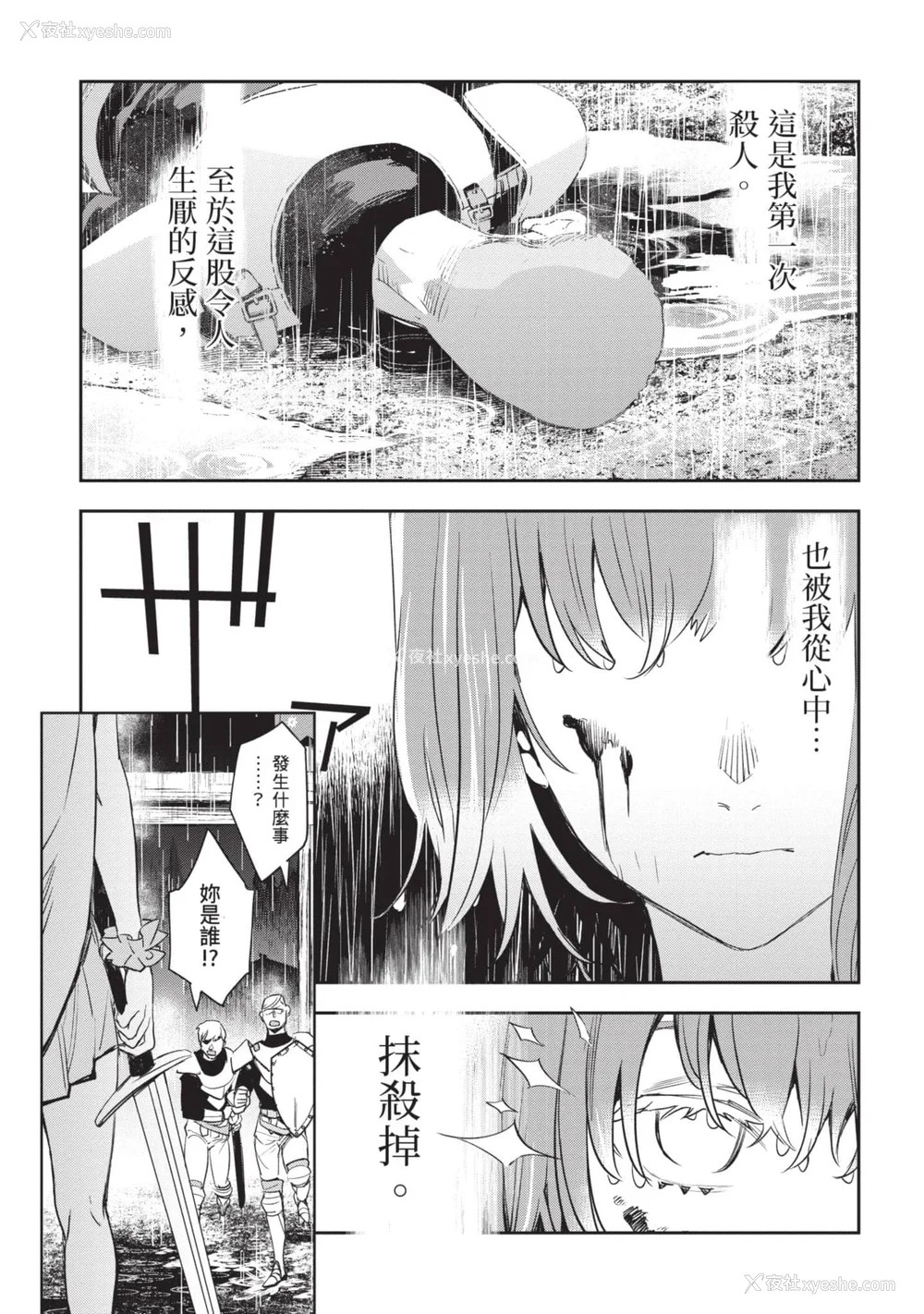 10P - [山田J太,平鸟コウ] JKハルは异世界で娼妇になった 6＼女高中生小春在异世界成为娼妓 6 [中国翻訳]